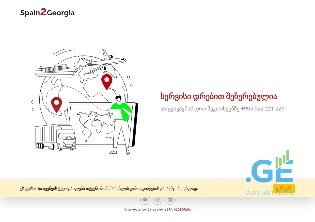 Screenshot of the site spain2georgia.ge