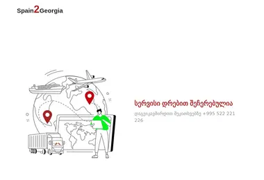 სურათი 12.12.2025-დან