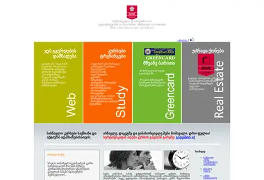 spar.ge-ის ეკრანის სურათი