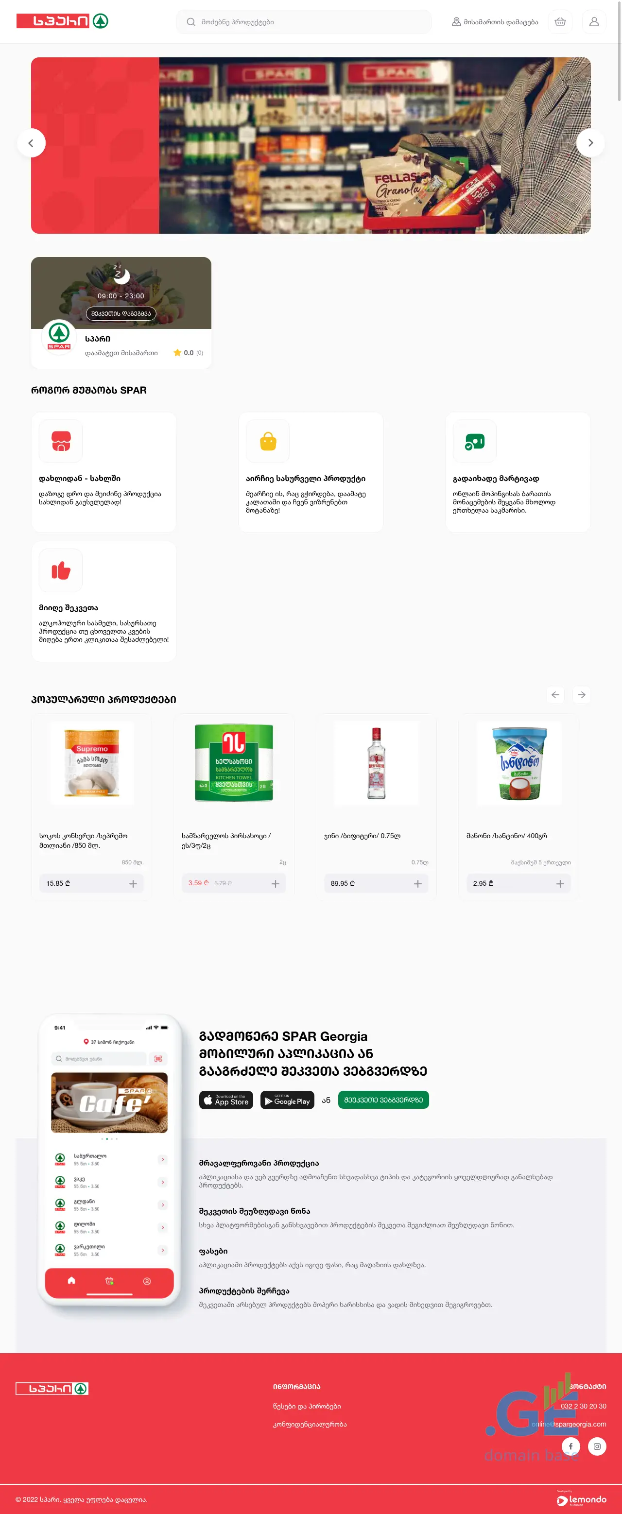 Screenshot of the site sparonline.ge at 2025-09-09