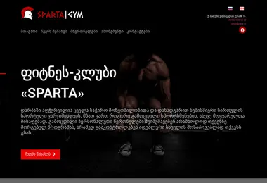 Скриншот sparta.ge