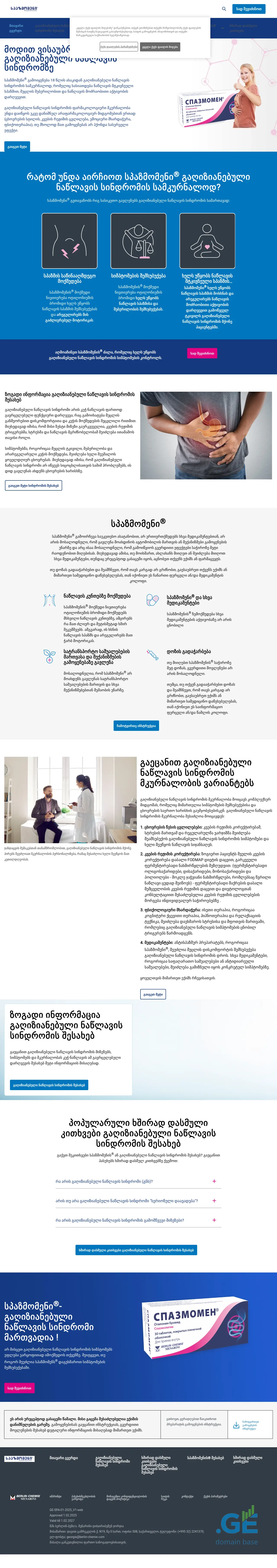 Screenshot of the site spasmomen.ge
