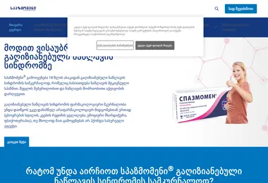 Screenshot of spasmomen.ge