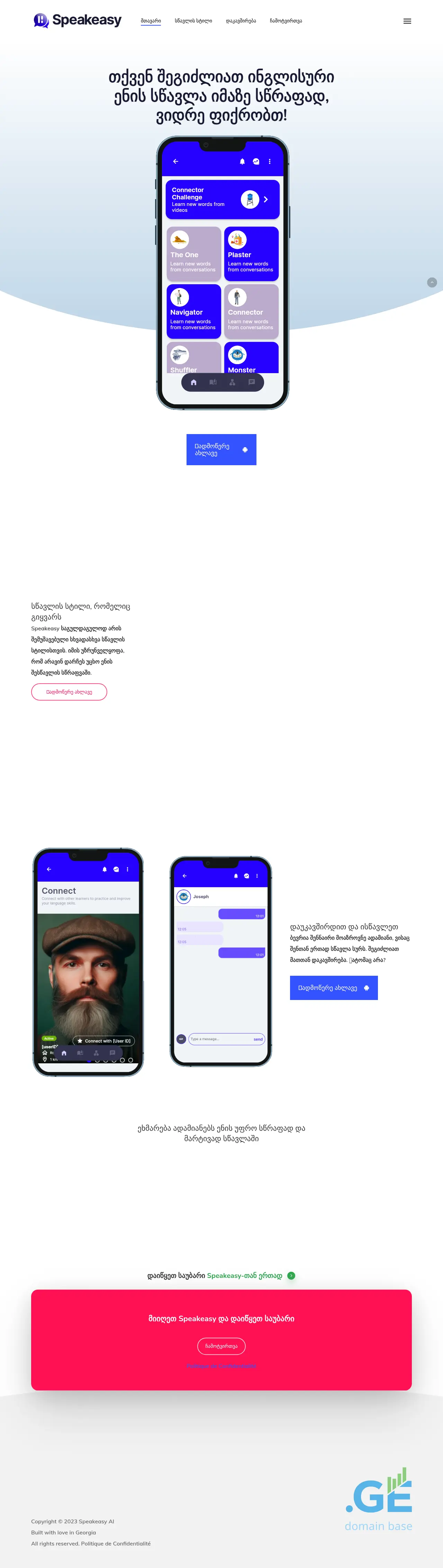 Screenshot of the site speakeasyai.ge