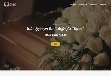 სურათი 15.12.2025-დან