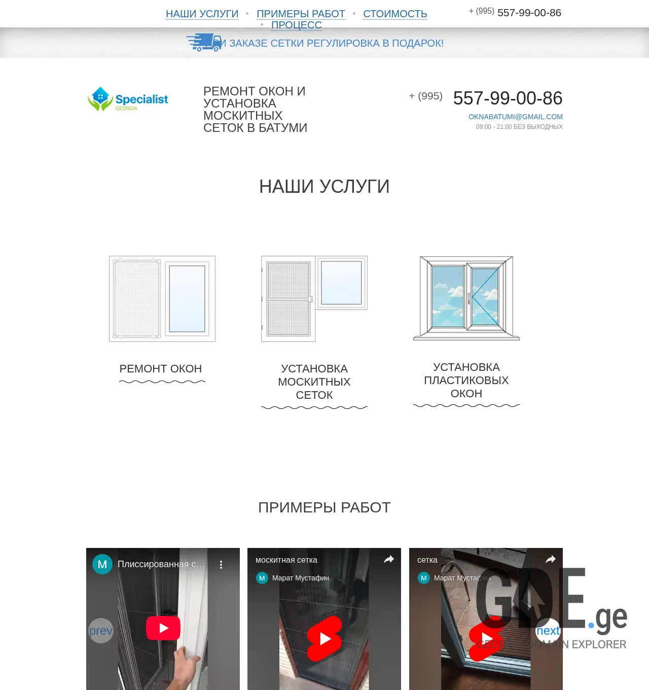 Screenshot of the site specialist.ge at 2025-12-01