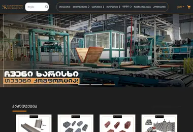 Screenshot of speckomforti.ge