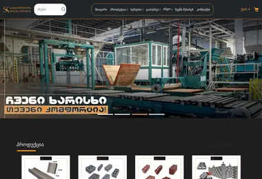 speckomforti.ge-ის ეკრანის სურათი