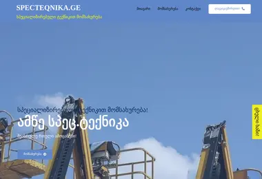 Screenshot of specteqnika.ge