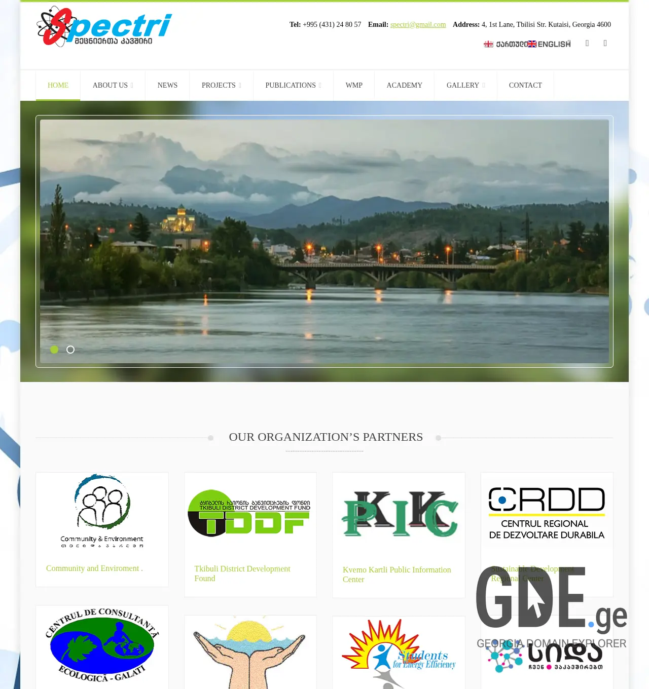 Screenshot of the site spectri.org.ge at 2025-12-01