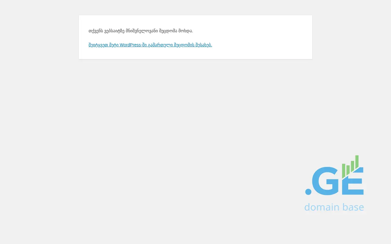 Screenshot of the site spend4seasonsingeorgia.ge