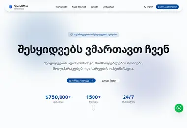 Screenshot of spendwise.ge