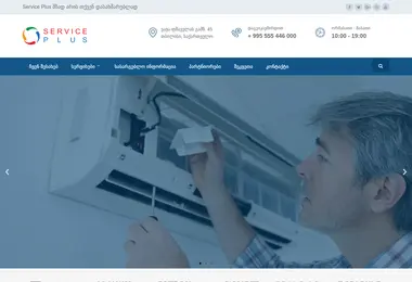 Screenshot of splus.ge