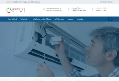 Screenshot of splus.ge