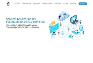 Screenshot of spm.ge