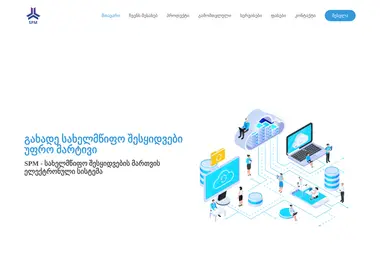 Скриншот spm.ge