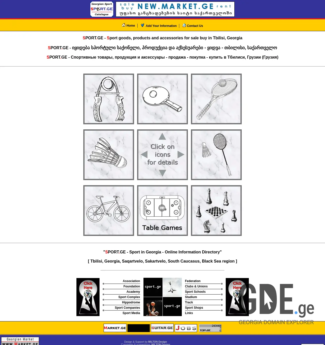 Screenshot of the site sport.ge at 2025-12-01