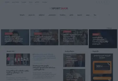 sport24.ge-ის ეკრანის სურათი