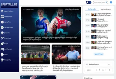 Screenshot of sportall.ge