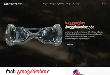 sportcity.ge-ის ეკრანის სურათი