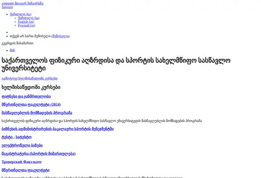 Screenshot of sportexam.ge