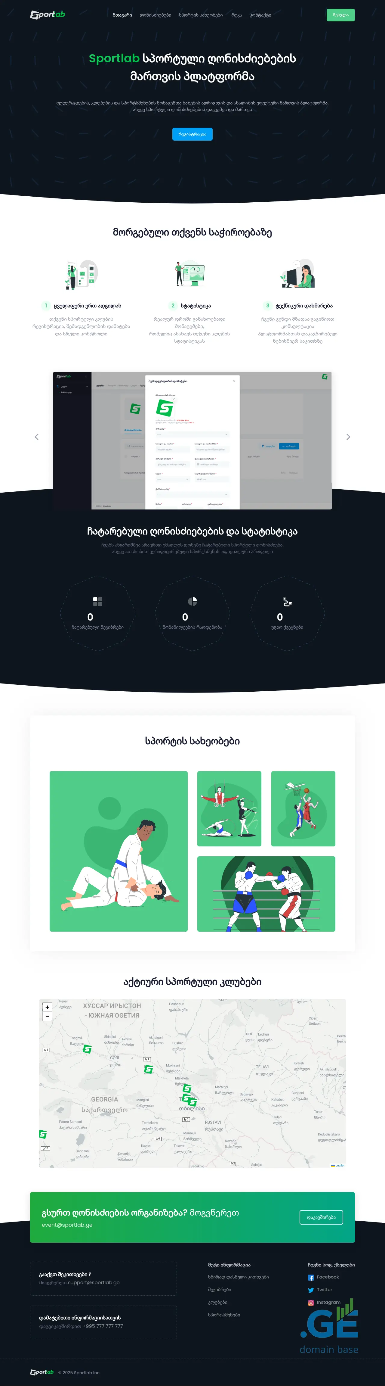 Screenshot of the site sportlab.ge