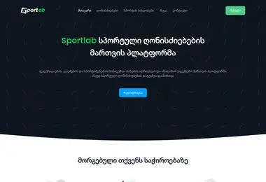 Screenshot of sportlab.ge