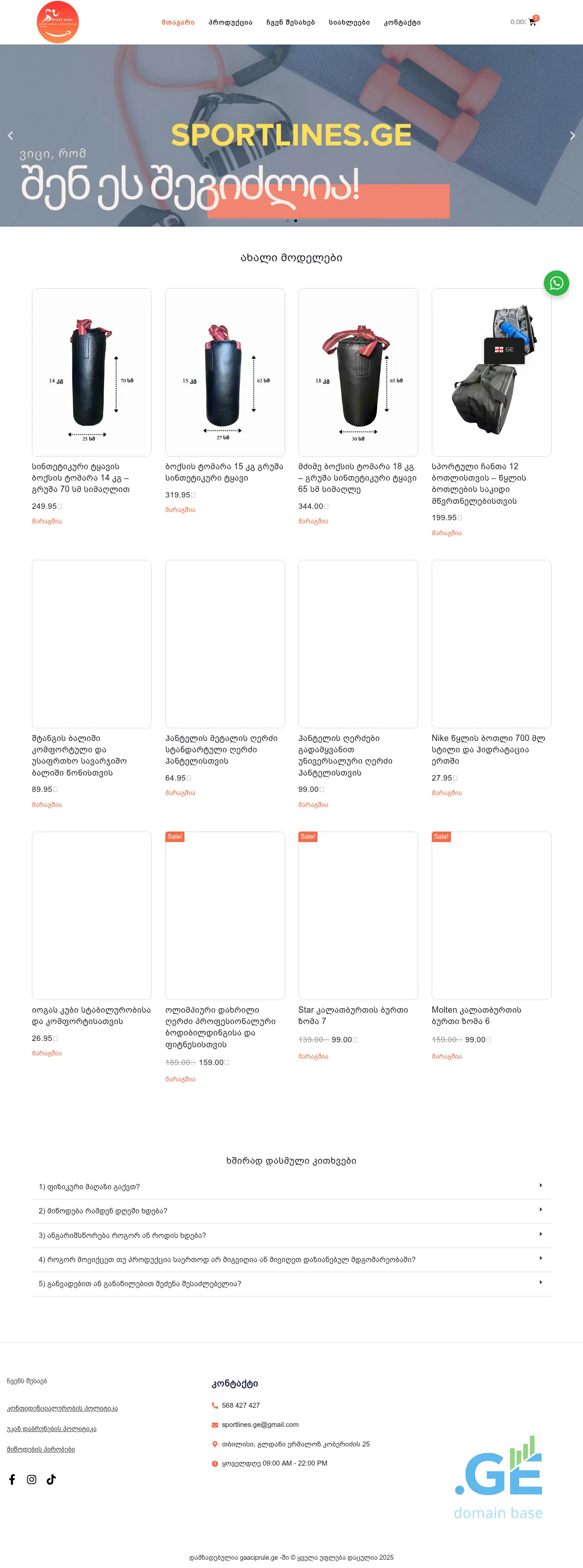 Screenshot of the site sportlines.ge