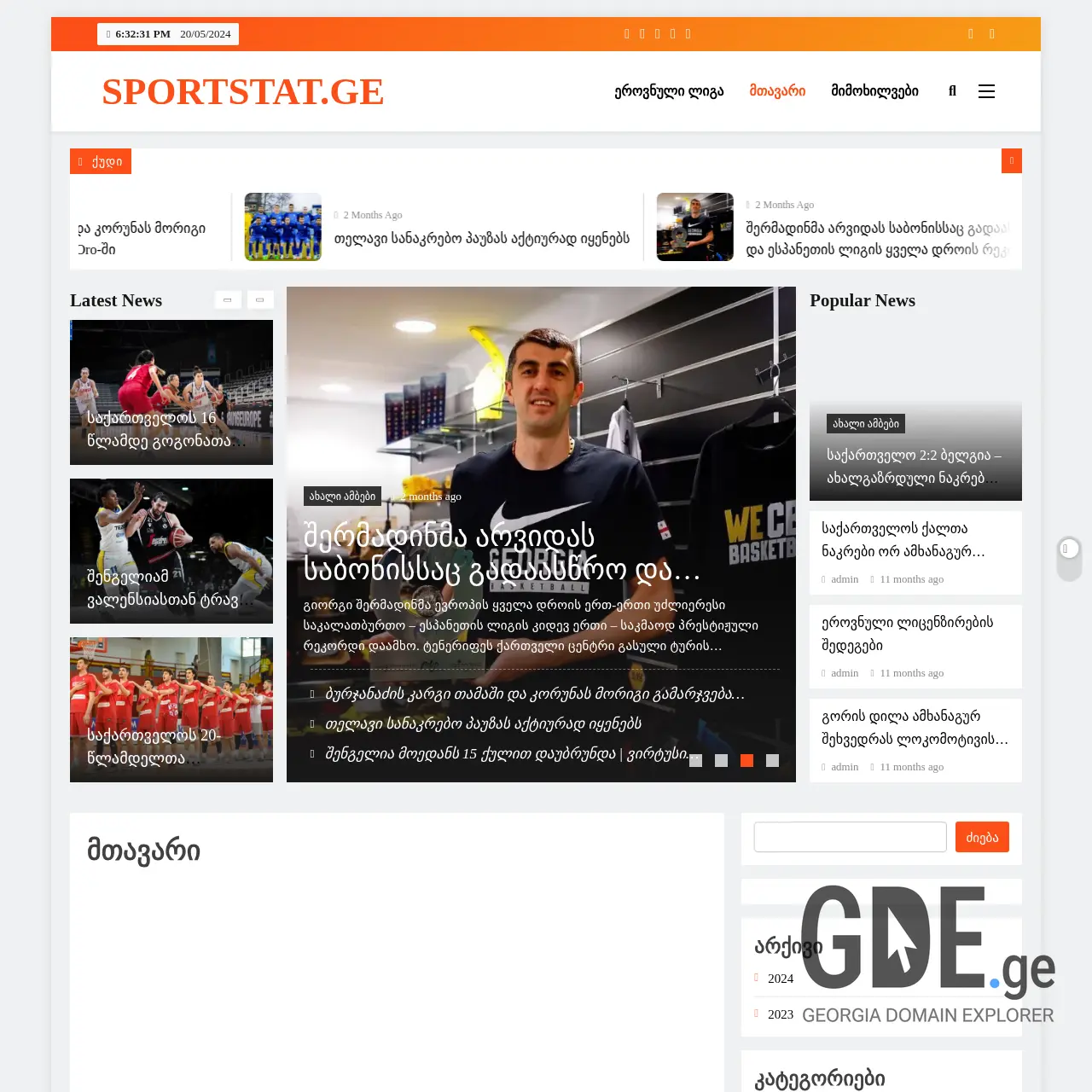 Screenshot of the site sportstat.ge at 2025-12-13