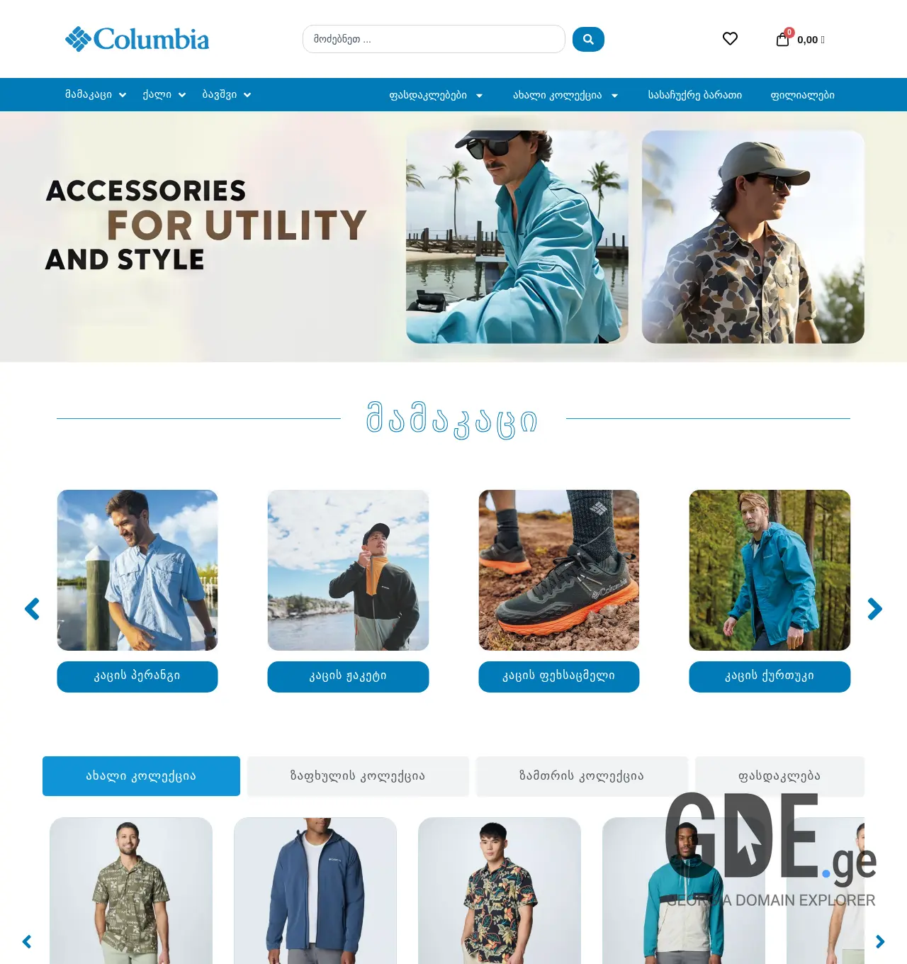 Screenshot of the site sporttrade.ge at 2025-12-01