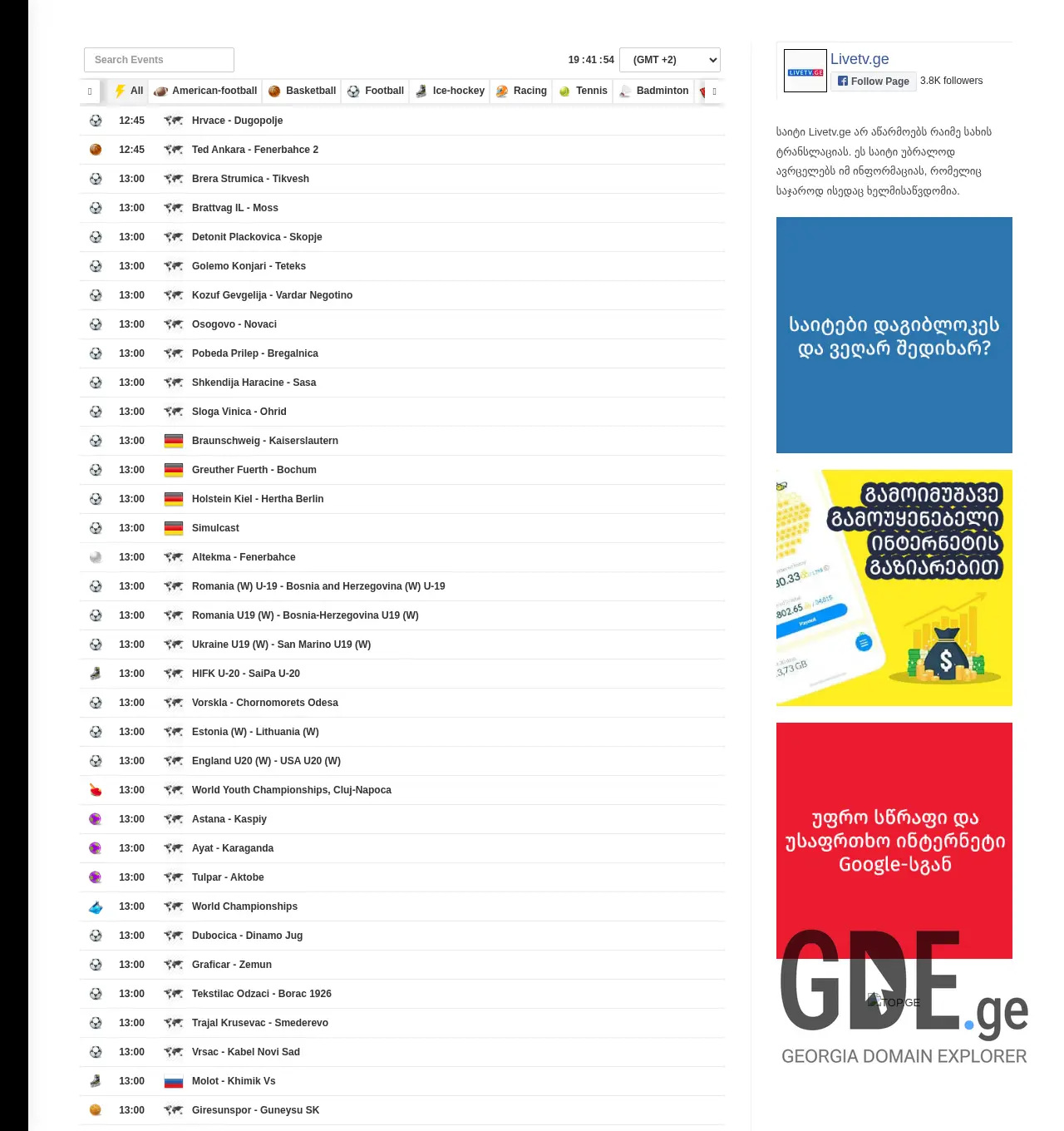 Screenshot of the site sportv.ge at 2025-11-29