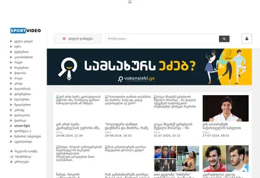 Скриншот sportvideo.ge