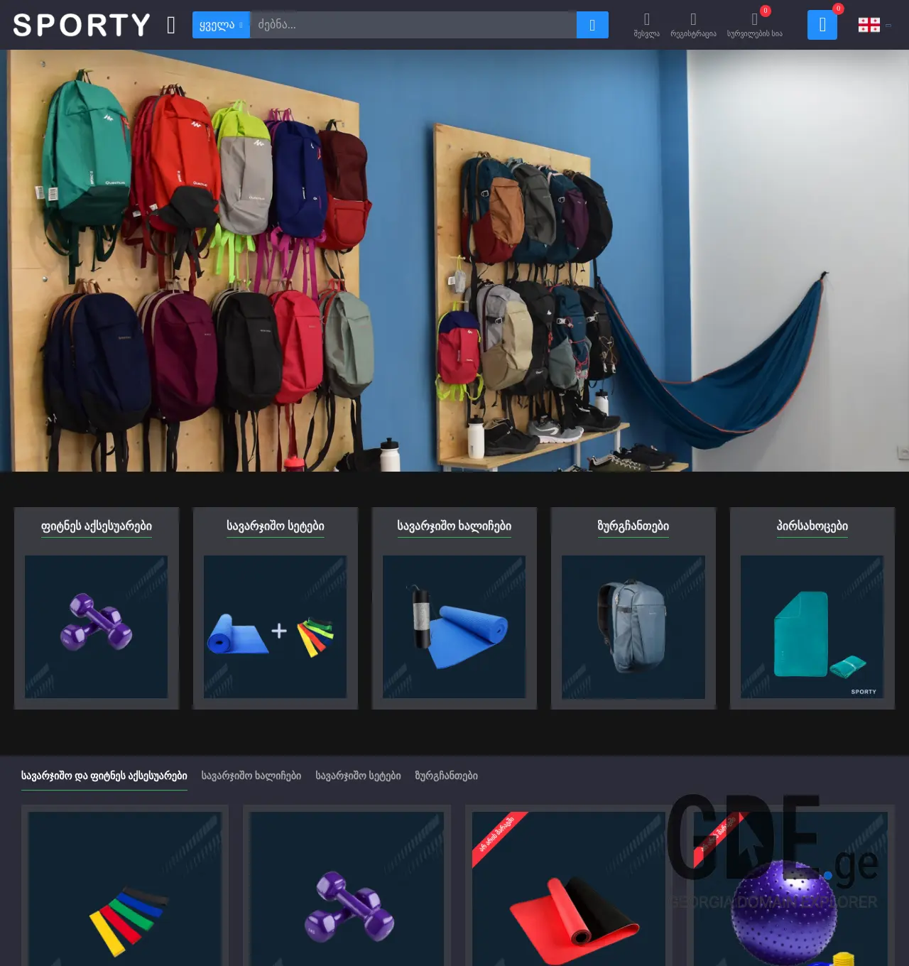 Screenshot of the site sporty.ge at 2025-12-03