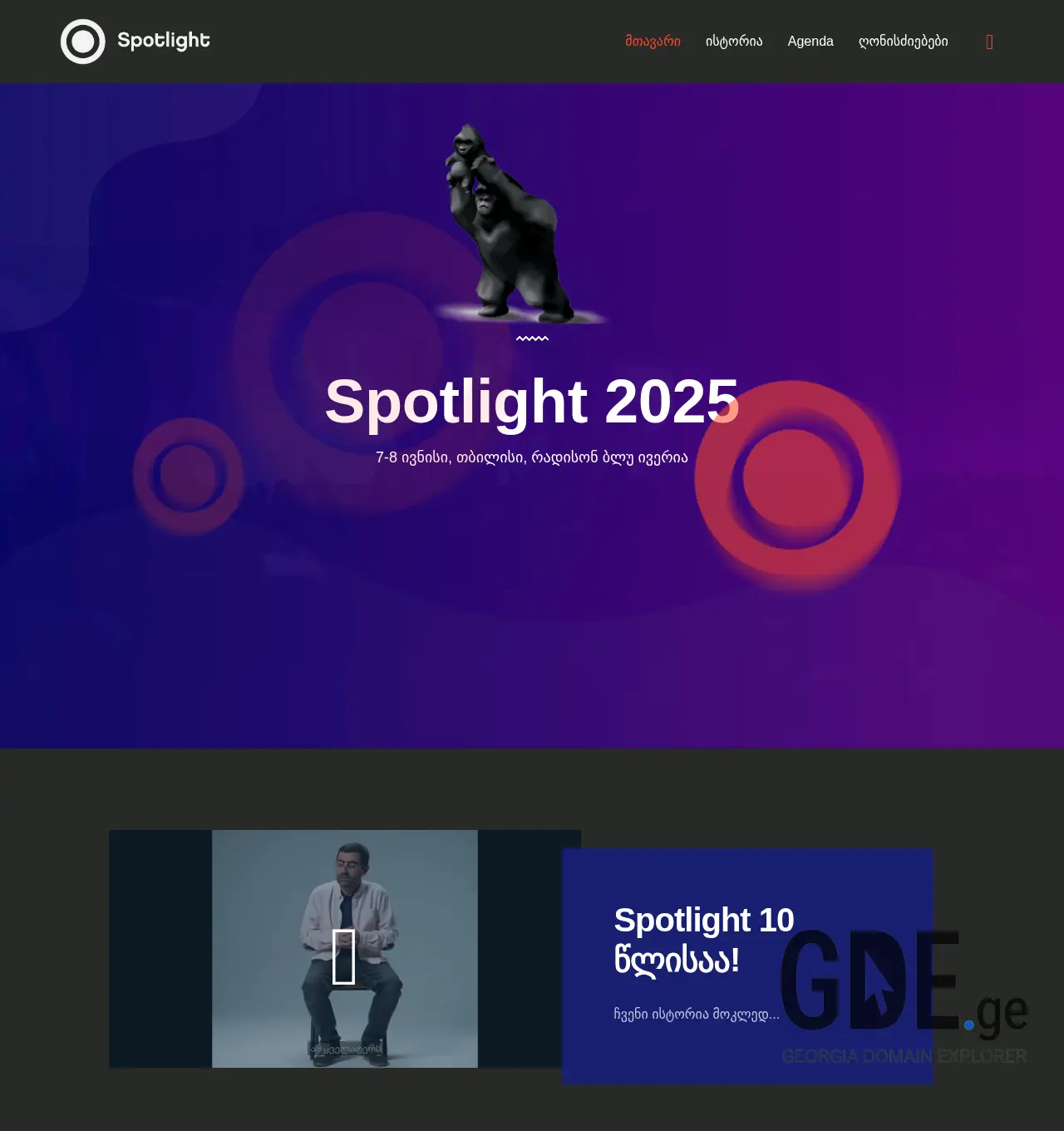 Screenshot of the site spotlight.ge at 2025-11-29