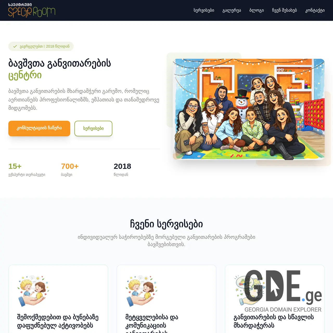 Screenshot of the site spr.ge at 2026-01-08