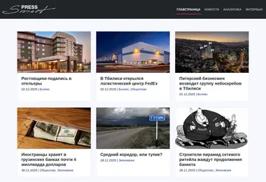 Скриншот spress.ge