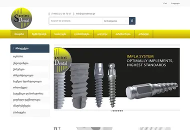 Screenshot of sprintdental.ge