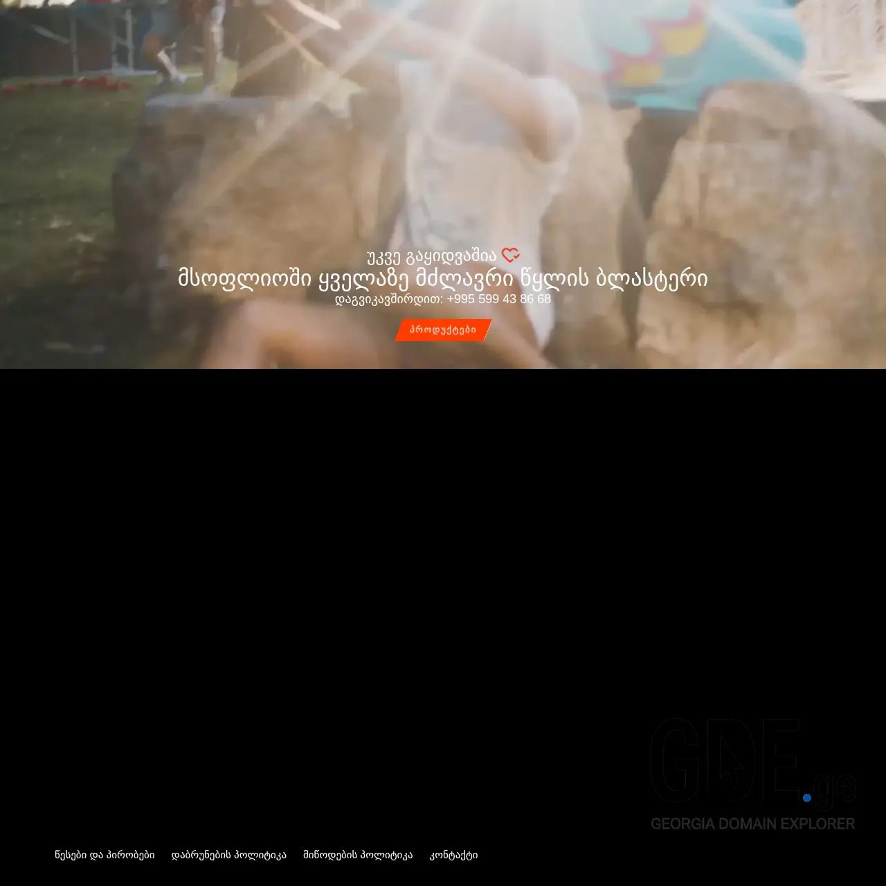 Screenshot of the site spyra.ge at 2025-12-12