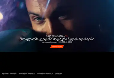 Скриншот spyra.ge