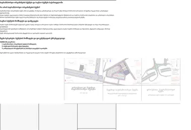 sqema.ge-ის ეკრანის სურათი