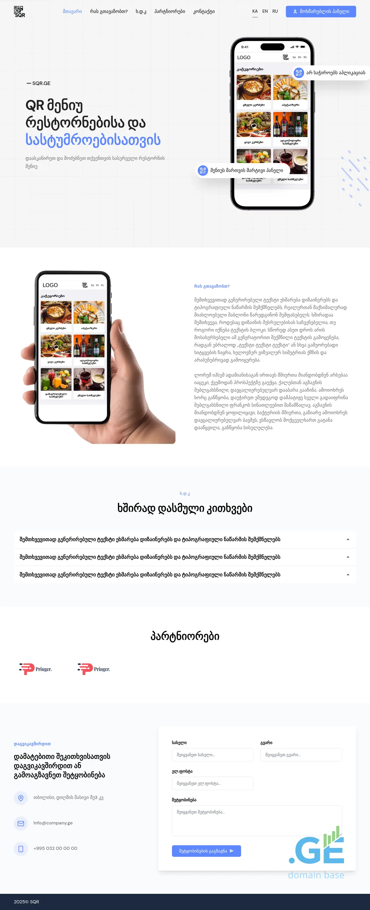 Screenshot of the site sqr.ge