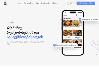 Screenshot of sqr.ge