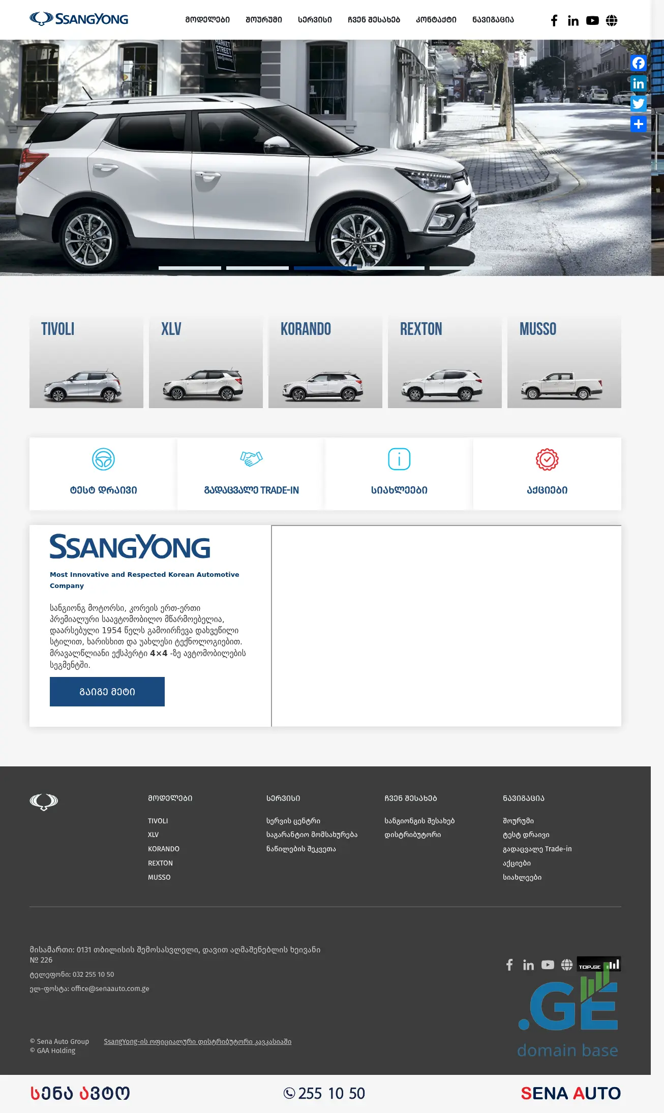 Screenshot of the site ssangyong.com.ge