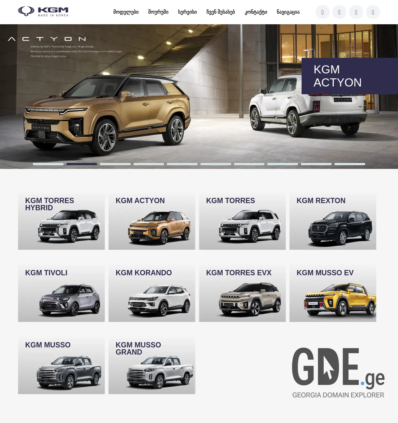 Screenshot of the site ssangyong.com.ge at 2025-12-01