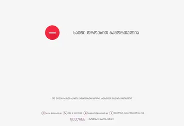 ssgimnazia.ge-ის ეკრანის სურათი