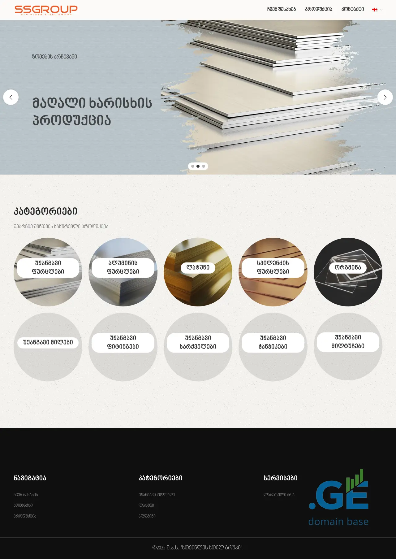 Screenshot of the site ssgroup.ge