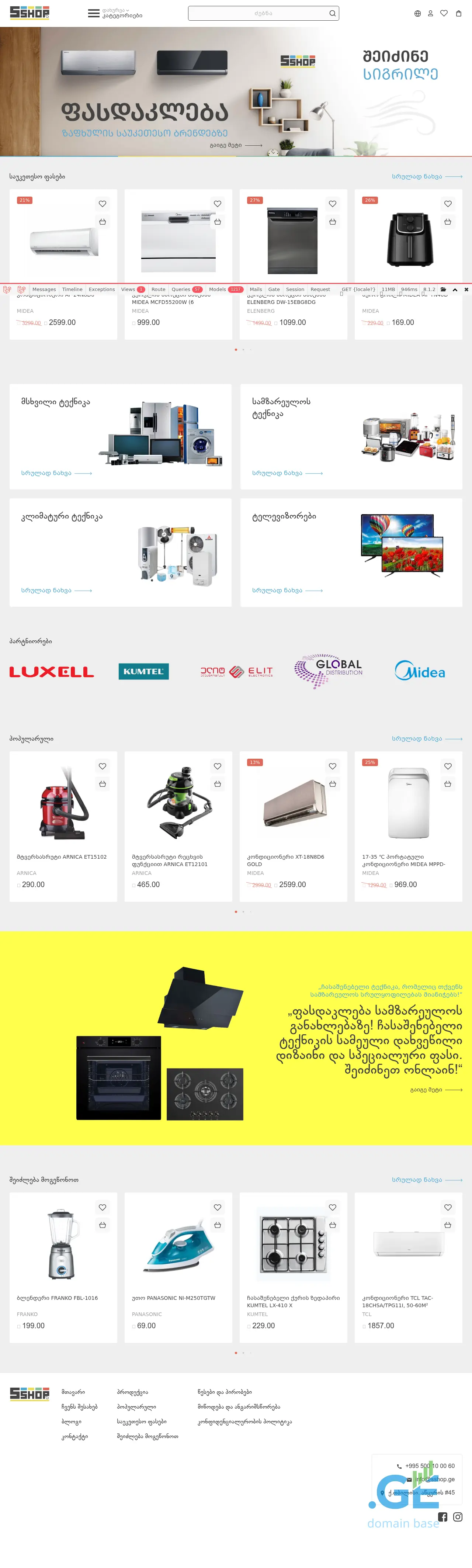 Screenshot of the site sshop.ge