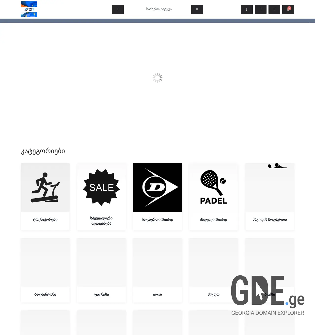 Screenshot of the site st-georgia.ge at 2025-12-01