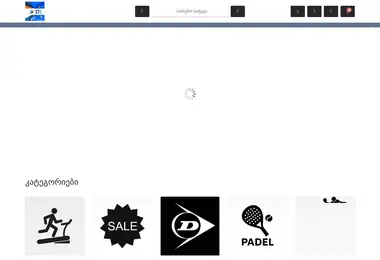 სურათი 01.12.2025-დან