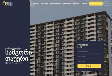 Скриншот st.ge